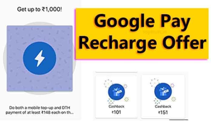 Google Pay Recharge Offer